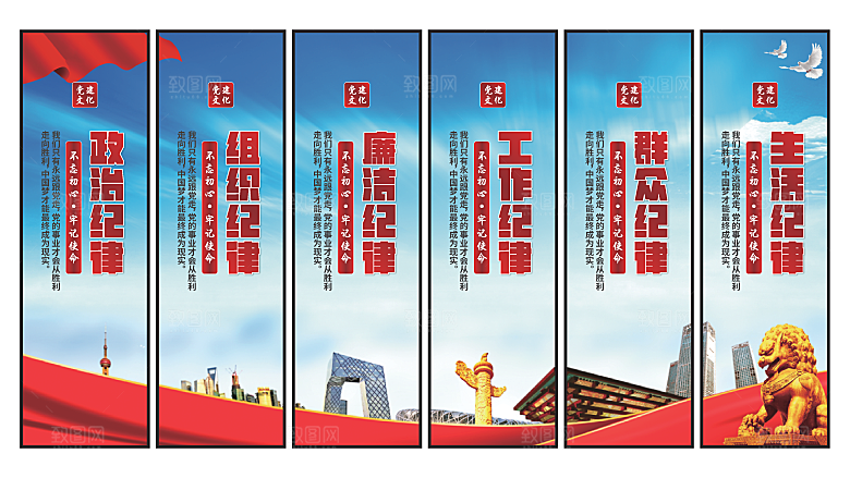 共同富裕党建挂画