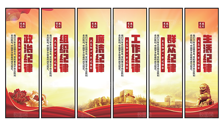 共同富裕党建挂画