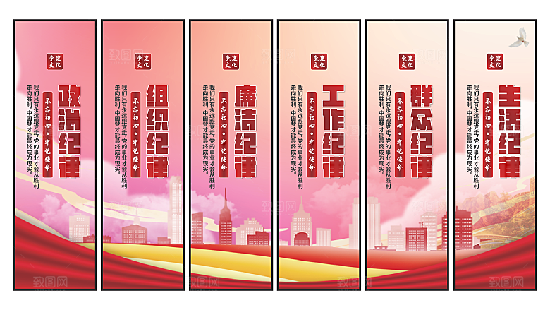 共同富裕党建挂画