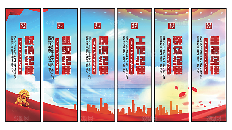 共同富裕党建挂画
