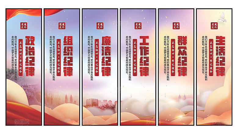 共同富裕党建挂画