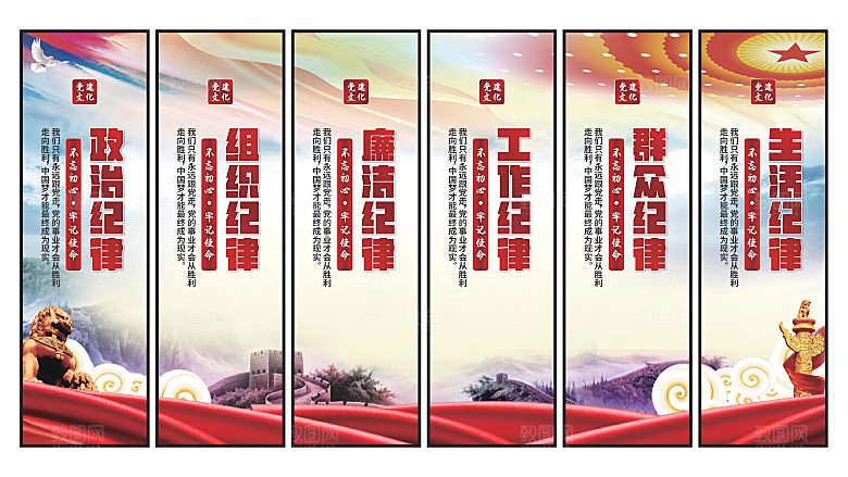 共同富裕党建挂画