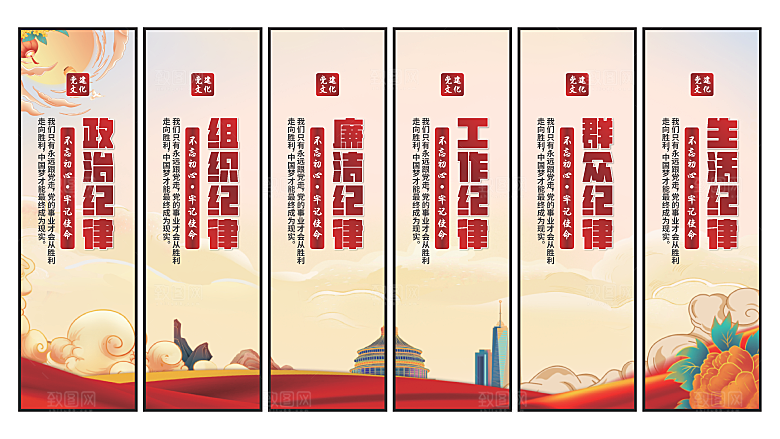共同富裕党建挂画