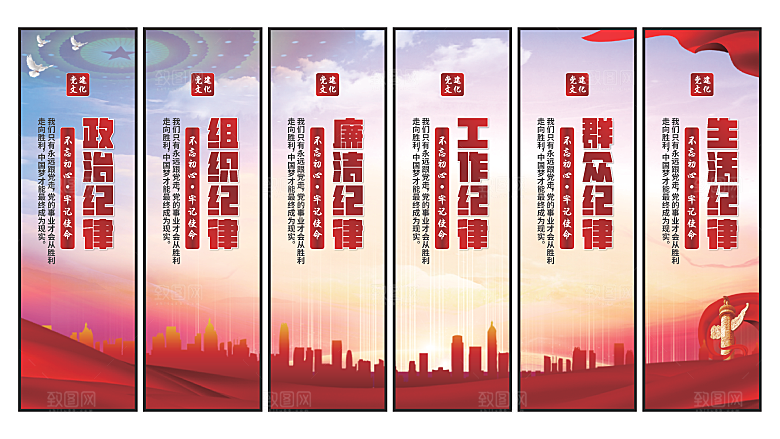 共同富裕党建挂画