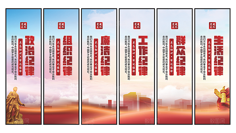 共同富裕党建挂画
