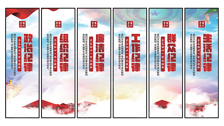 共同富裕党建挂画