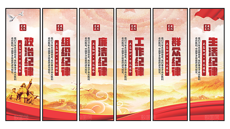 共同富裕党建挂画素材