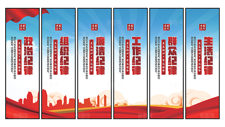 共同富裕党建挂画素材