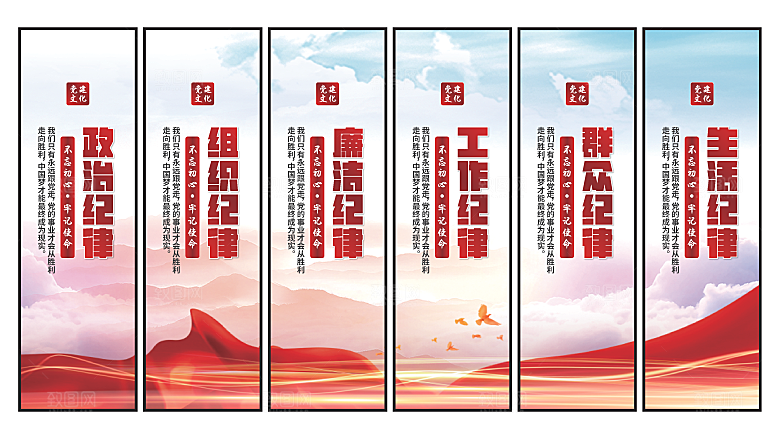 共同富裕党建挂画素材
