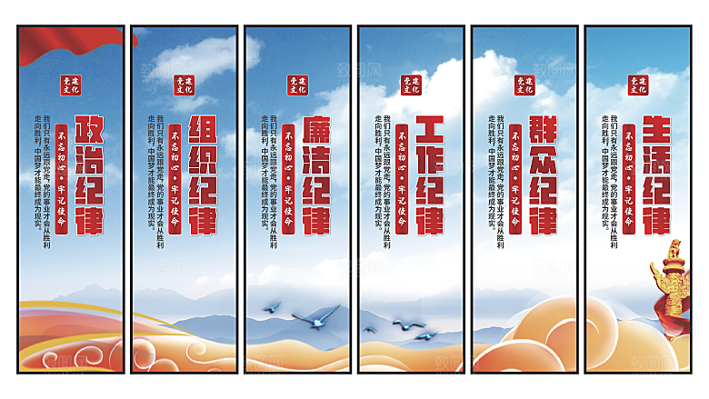 共同富裕党建挂画素材