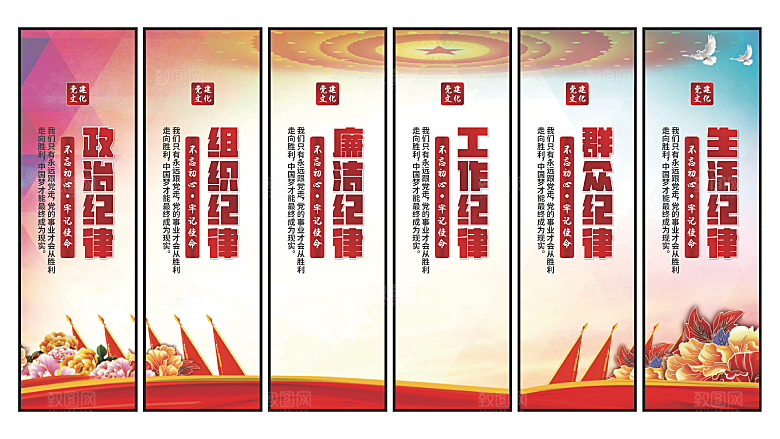 共同富裕党建挂画素材