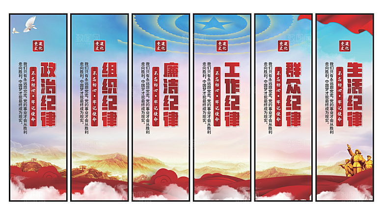共同富裕党建挂画素材