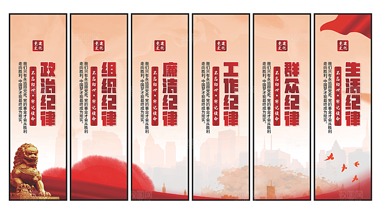 共同富裕党建挂画素材