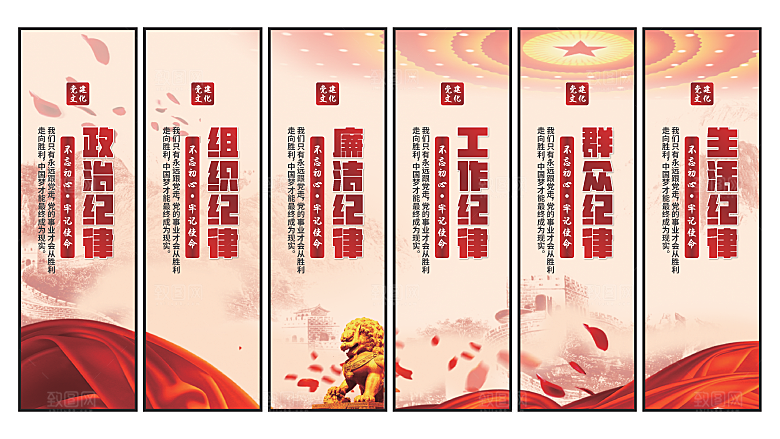 共同富裕党建挂画素材