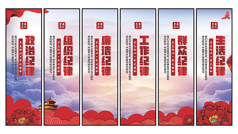 共同富裕党建挂画素材
