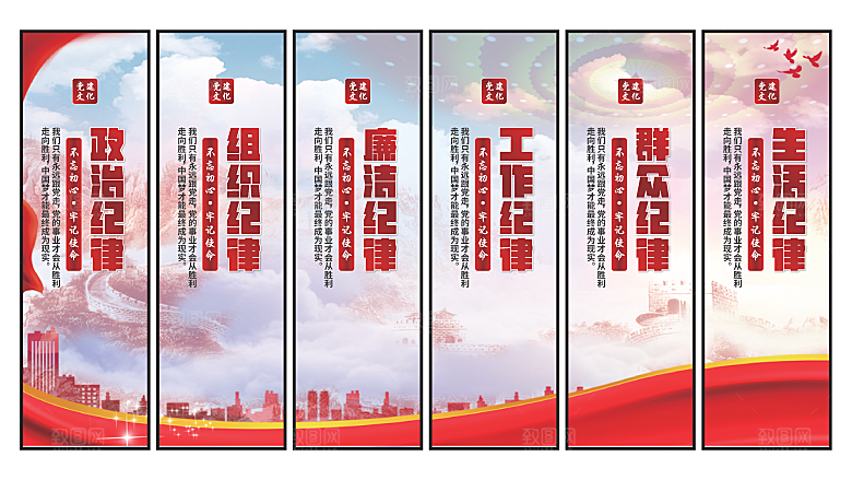 共同富裕党建挂画素材