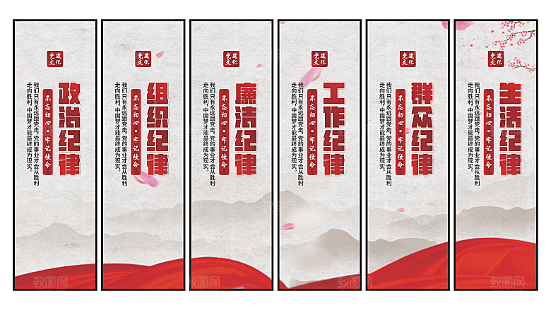 共同富裕党建挂画素材