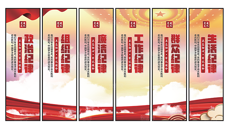 共同富裕党建挂画素材