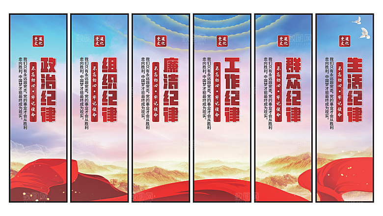 共同富裕党建挂画素材