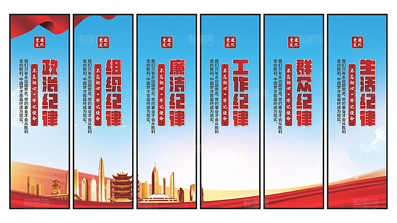 共同富裕党建挂画素材