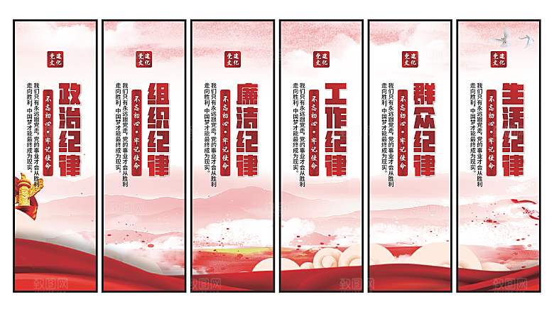 共同富裕党建挂画素材