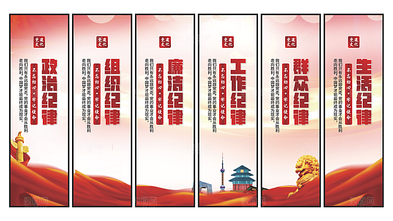 共同富裕党建挂画素材