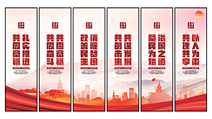 共同富裕党建挂画