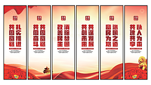 共同富裕党建挂画