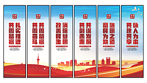 共同富裕党建挂画素材
