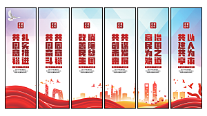 共同富裕党建挂画素材