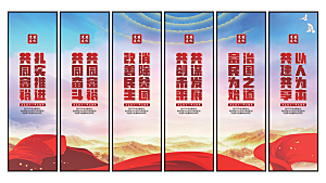共同富裕党建挂画