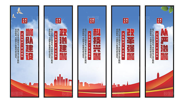 警队建设党建挂画