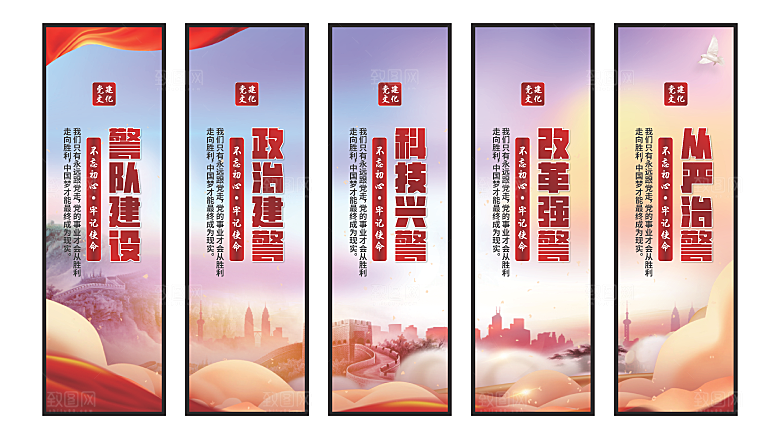 警队建设党建挂画系列
