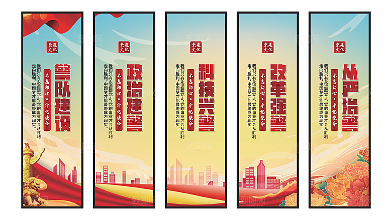 警队建设党建挂画系列