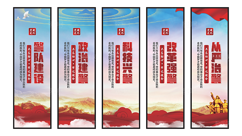 警队建设党建挂画