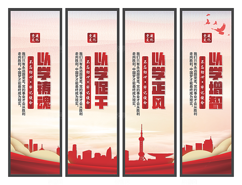 以学铸魂党建挂画