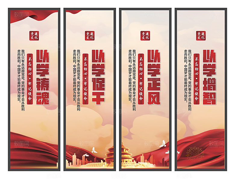 以学铸魂党建挂画