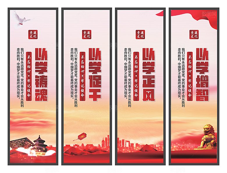 以学铸魂党建挂画