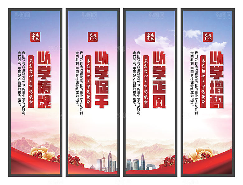 以学铸魂党建挂画