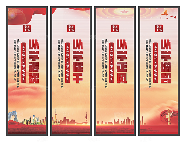 以学铸魂党建挂画
