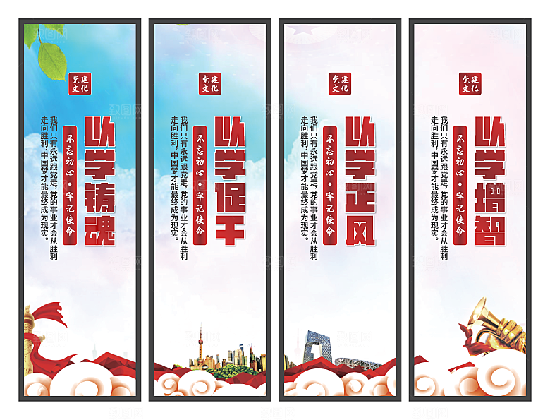 以学铸魂党建挂画