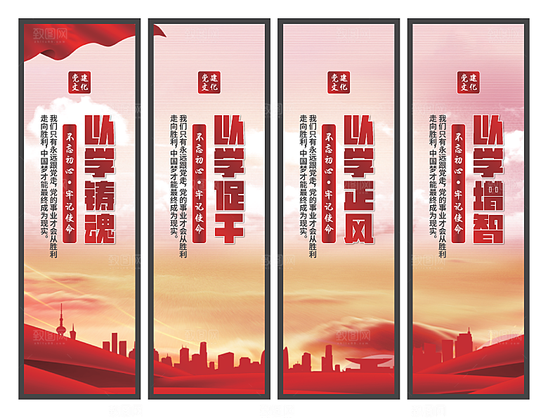 以学铸魂党建挂画系列