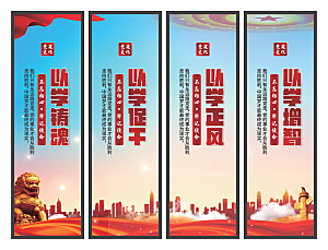 以学铸魂党建挂画系列