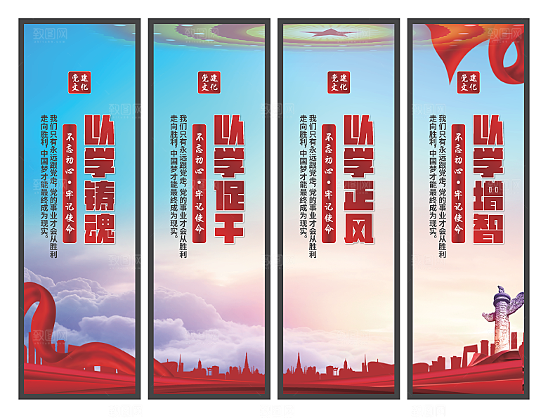 以学铸魂党建挂画系列