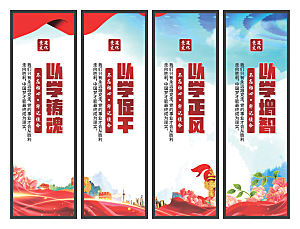 以学铸魂党建挂画系列