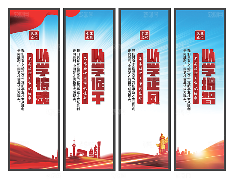 以学铸魂党建挂画系列
