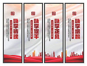 以学铸魂党建挂画系列