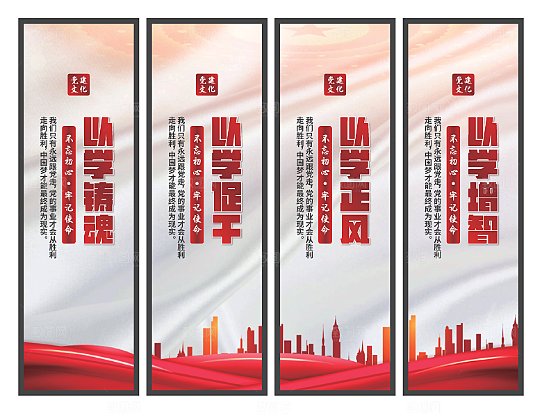 以学铸魂党建挂画系列