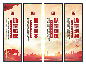 以学铸魂党建挂画系列