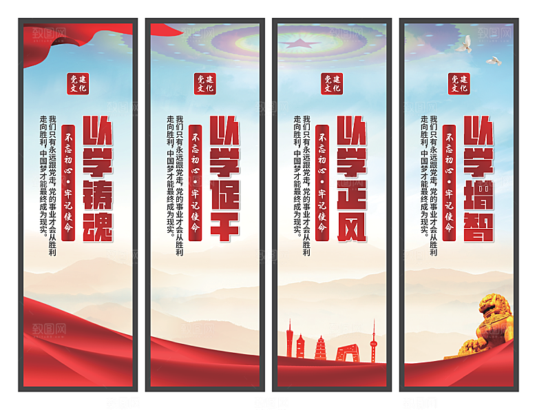 以学铸魂党建挂画系列